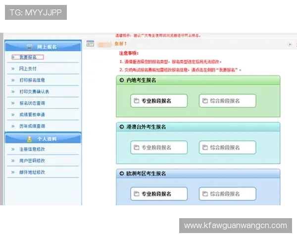 凯发备用平台注册流程详解让新手玩家轻松上手