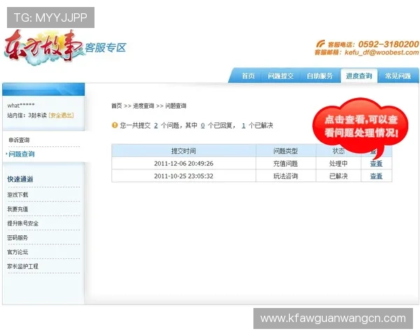 凯发注册游戏平台客户服务体系,全天在线解答玩家疑问提供专业支持 凯发注册游戏平台客户服务体系,全天在线解答玩家疑问提供专业支持