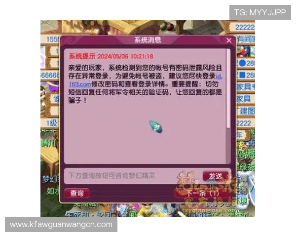 凯发网页地址正式更新通知玩家及时确认最新地址以避免登录风险