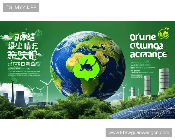 觊发k8旗舰厅官方响应国家政策，积极推动绿色环保与可持续发展战略