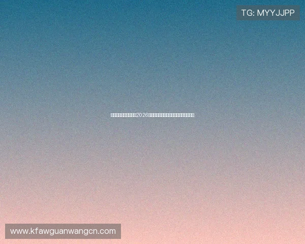凯发旗舰网站详细介绍2026世界杯赛场设施与比赛场馆最新建设情况